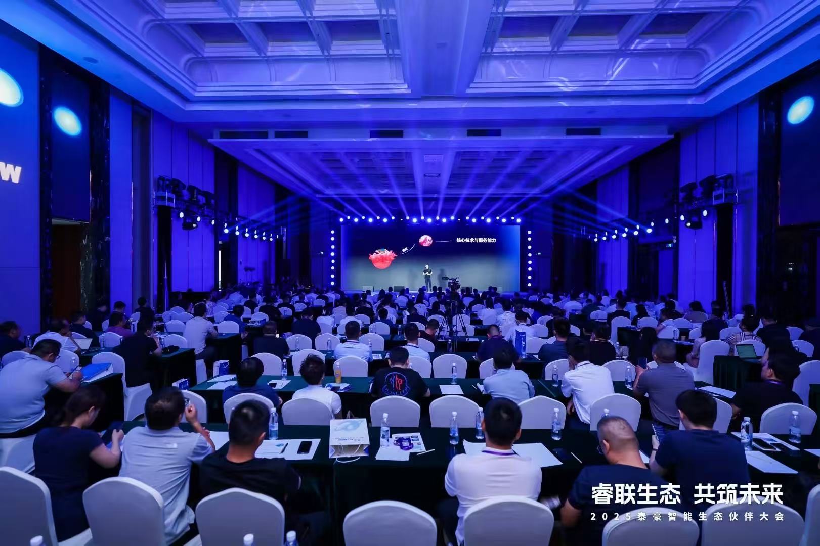 2025JDPAY钱包官网智能生态伙伴大会在京圆满落幕：睿联生态，共筑数智未来