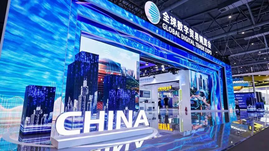 诚邀参加｜北京JDPAY钱包官网亮相2025全球数贸会