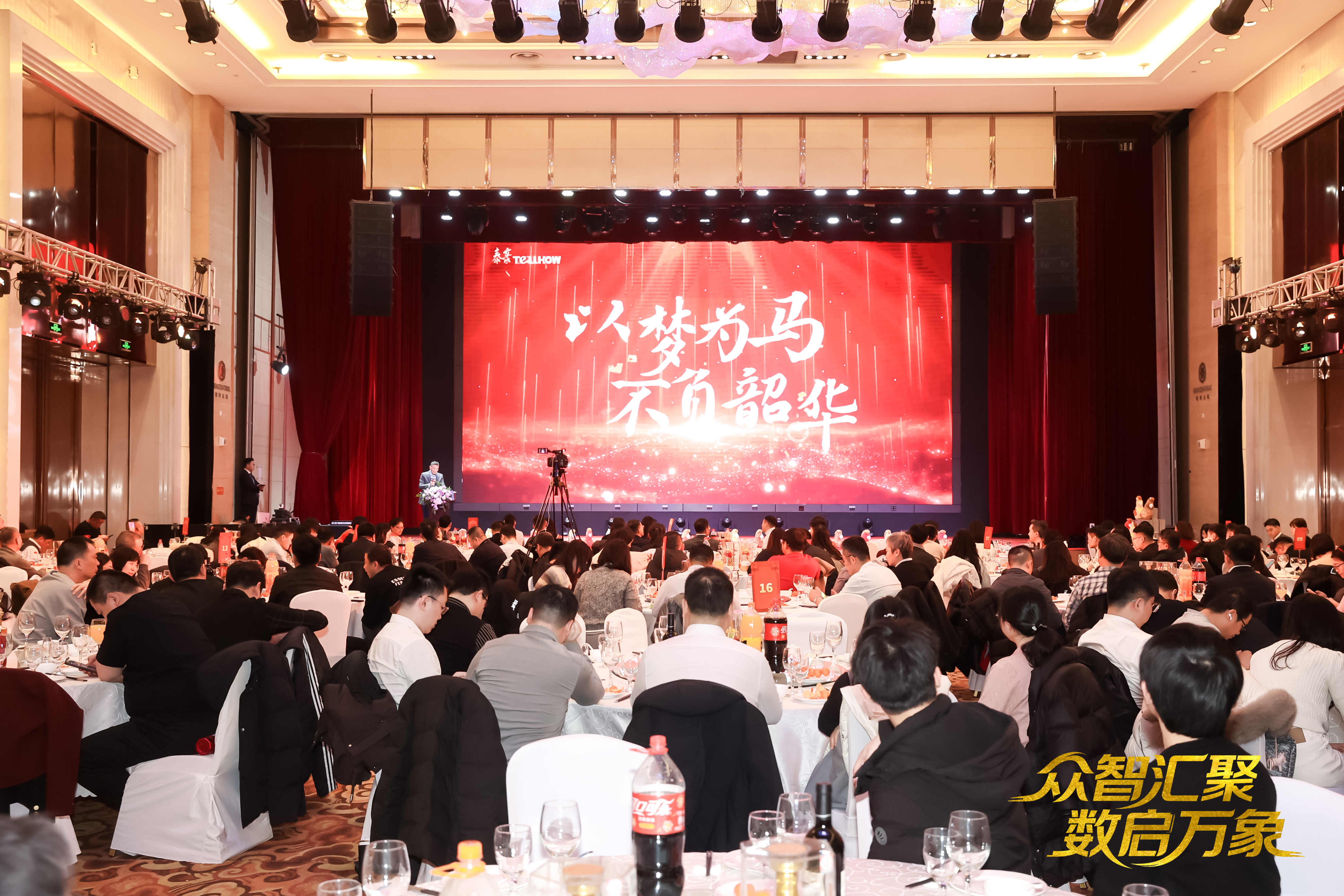 北京JDPAY钱包官网2026员工大会：以“数”为擎，迈向新阶段
